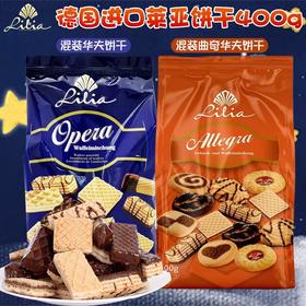 莱亚精选混装华夫饼干400克蓝色