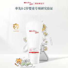 【云优选】薇诺娜宝贝舒润霜200g，效期至28年9月*25年包装（使用后不支持退货，介意慎拍）