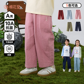 🌿 春季新款棉花堂90-160码春日穿搭儿童休闲+喇叭+牛仔长裤合集聚