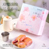 春日樱花礼包 300g  春季新品限定礼物少女心 商品缩略图6