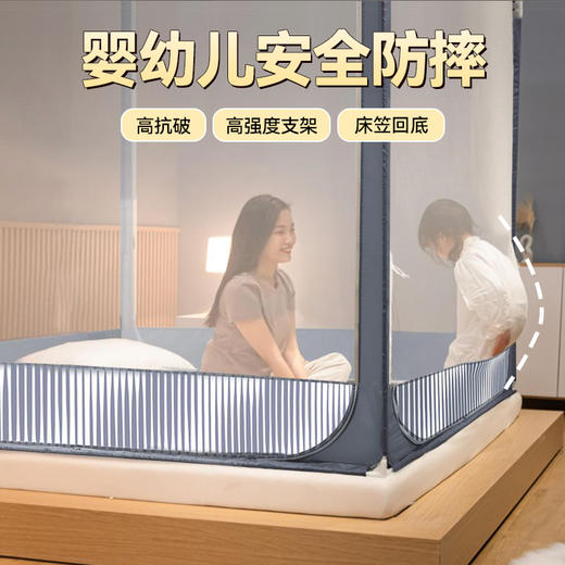 【品牌直发】加倍生活 A类抗菌防螨床笠式坐床方顶三开门蚊帐 6色可选 商品图2