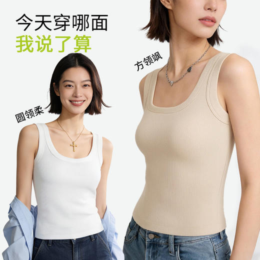 C2-【适合70-120斤】【修身显瘦】【方领显锁骨 加高腋下遮副乳】小背心西装内搭瑜伽运动背心无袖吊带女 夏遮副乳工字打底  淑清自如 商品图4