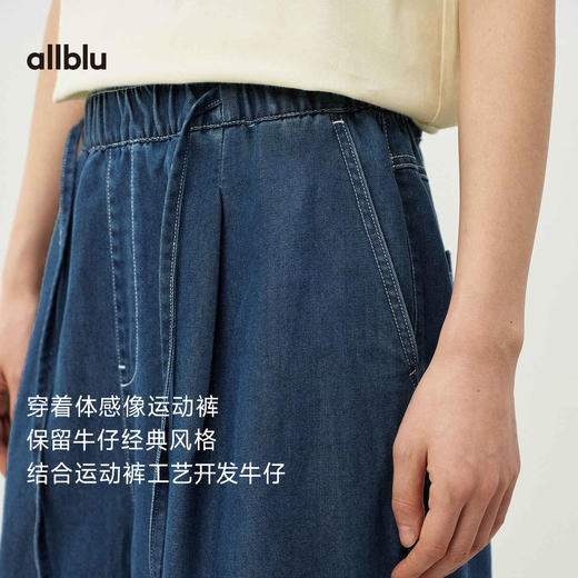 【春Vol.4】allblu女装“穿一整天都舒适”26春夏【运动牛仔】女士桉树直筒裤ZY 商品图1