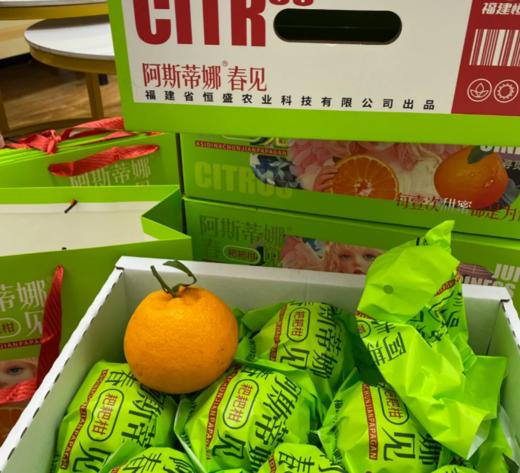 【会员11.5/斤】阿斯蒂娜正宗四川春见耙耙柑 商品图0