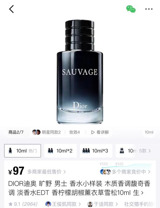 一店d ‼️ 正pin！10ml的中样，和你们在免税店柜子买的一毛一样，没有半点区别 真的很难得 全都是大牌的热门香
𝐂𝐡𝐚𝐧𝐞𝐥、𝐃𝐢𝐨𝐫、𝐓𝐅还有实验室香水33号 商品图5