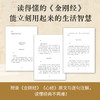 和悉达多散步 13条修心法则，轻松读懂生活真义人生自在开悟 商品缩略图1