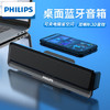 飞利浦（PHILIPS）SPA2100蓝牙音箱 电脑音响 游戏电竞 家用桌面台式笔记本 有线便携小音箱 /数码 /影音娱乐 /音箱/音响 商品缩略图6