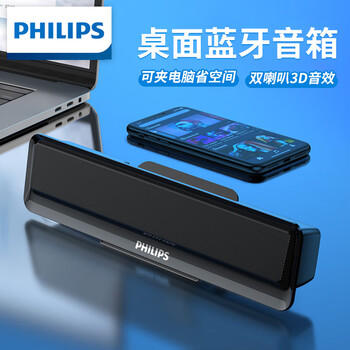 飞利浦（PHILIPS）SPA2100蓝牙音箱 电脑音响 游戏电竞 家用桌面台式笔记本 有线便携小音箱 /数码 /影音娱乐 /音箱/音响 商品图6