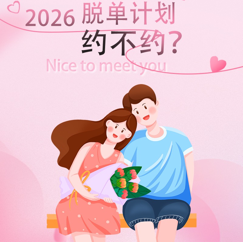 4.11周六【情定•潭柘寺】百名单身相聚千年古刹-潭柘寺赏花求缘