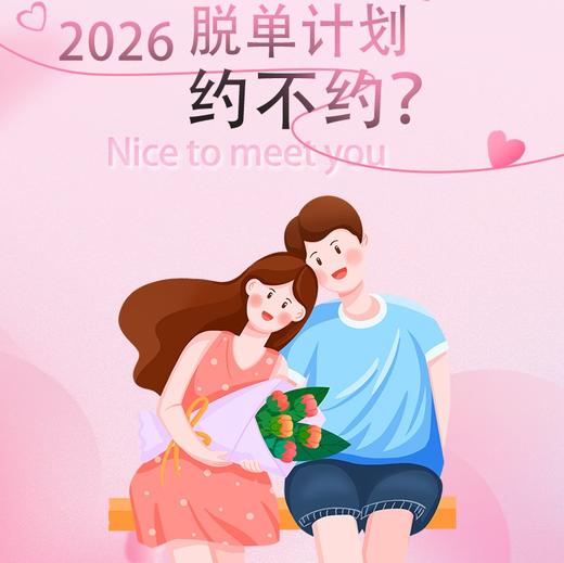 4.11周六【情定•潭柘寺】百名单身相聚千年古刹-潭柘寺赏花求缘 商品图0