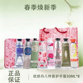 【春季焕新】【全球购·送礼袋】2025新款 欧舒丹八件套护手霜30ML*8支甜扁桃/马鞭草/云中月桂/薰衣草香/芍药花香/甜蜜樱花/玫瑰之心/经典乳木果-wskl581
