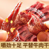 【软硬适中❗越嚼越香】鸡肉干风干鸡胸肉条高蛋白抗饿耐嚼卡脂健身解馋零食休闲食品。rg 商品缩略图3