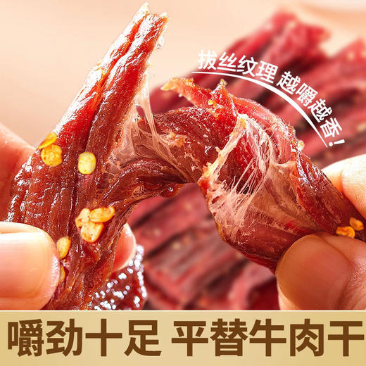 【软硬适中❗越嚼越香】鸡肉干风干鸡胸肉条高蛋白抗饿耐嚼卡脂健身解馋零食休闲食品。rg 商品图3