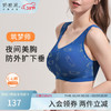 奶糖派大杯文胸筑梦师5.0薄款防外扩睡眠内衣显小胸罩无钢圈送女友 商品缩略图9