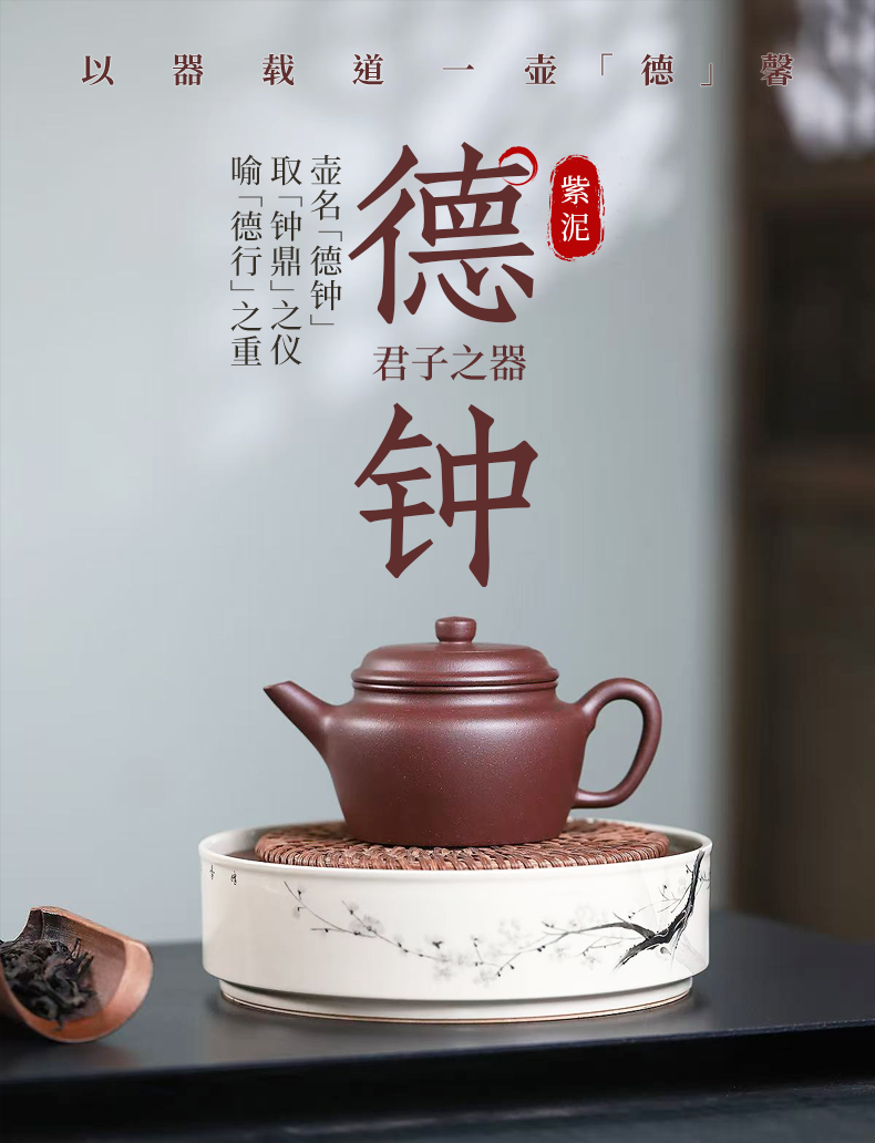 【卢正浩赠品单拍不发货】德钟紫砂壶