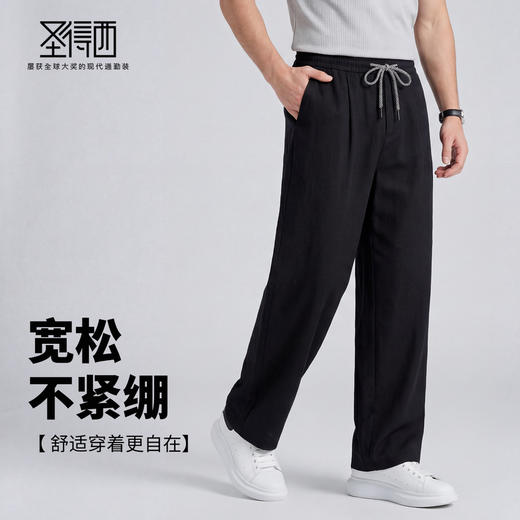 圣得西男士舒适松紧休闲裤 商品图2
