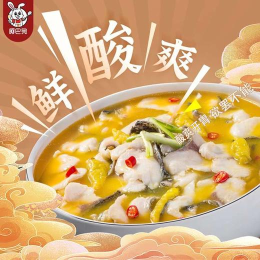 【无刺吃的爽❗️老坛酸菜鱼】一口酸爽鲜香入魂，活鱼现切鱼肉当然鲜嫩，金汤酸菜鱼半成品，黑鱼快手菜懒人酸菜鱼水煮黑鱼片家用速食预制菜QQ 商品图2
