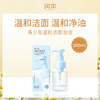 润本RUNBEN青少年温和洁面泡泡200ml 商品缩略图0