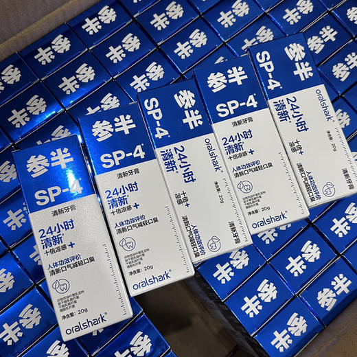 参半牙膏中样 商品图0