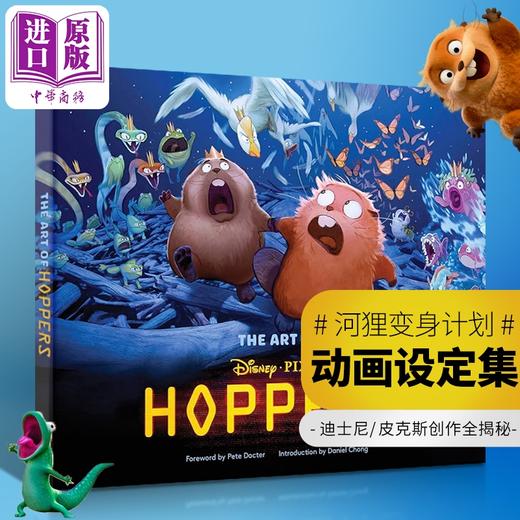 预售 【中商原版】迪士尼 皮克斯 河狸变身计划 设定集 Disney Pixar the Art of Hoppers 英文原版 Pixar Animation Studios 商品图0