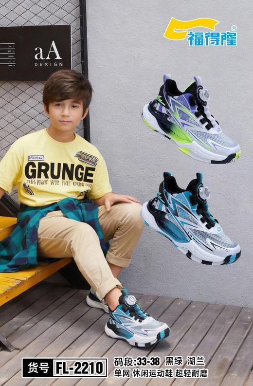 福得隆2210 单网 33-38扣篮球鞋 商品图0