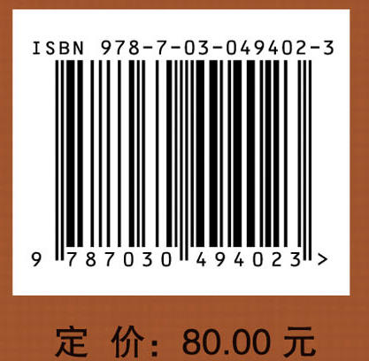 [按需印刷] 特发性膜性肾病的中医治疗 商品图2