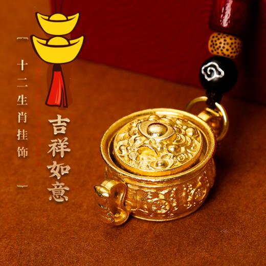 十二生肖挂饰 聚宝盆转转挂件 2喜庆挂饰 手机车钥匙挂饰 商品图0
