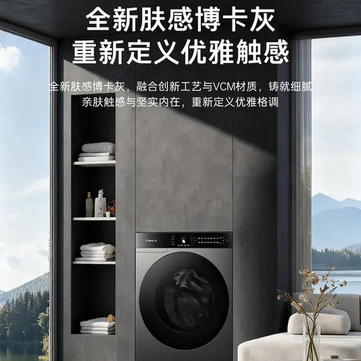 卡萨帝（Casarte）洗衣机 CE B12SWDUNHGU1 商品图5