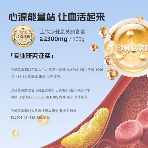 【奕虹心选】沙棘黄酮茶珍，每3吨沙棘≈提取不到25g沙棘黄酮 商品图11