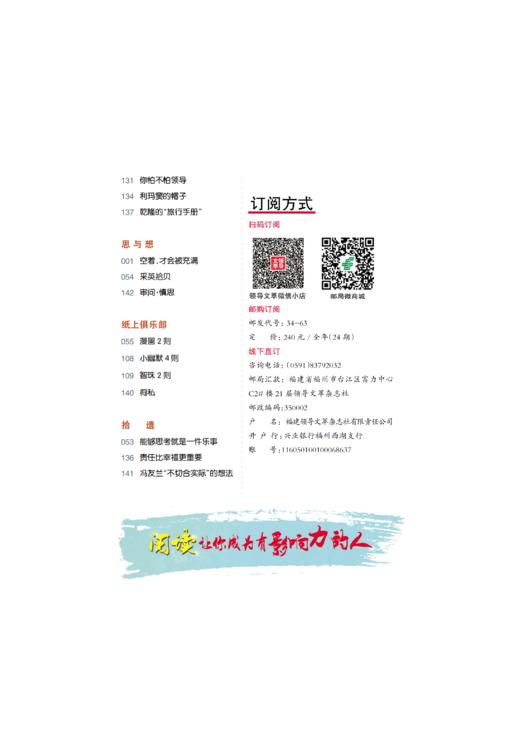 《领导文萃》2026年3月上 商品图3