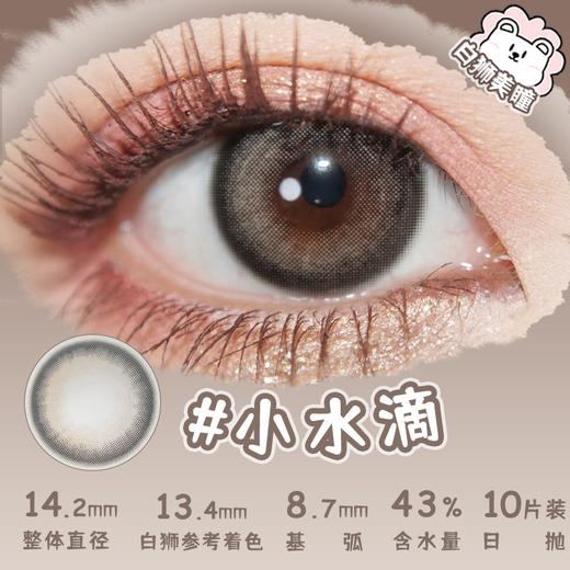 Toastnomi日抛 ·水滴光晕&小水滴｜ 日抛  10片装 商品图3
