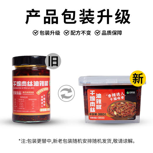 贵州特产-干煸肉丝油辣椒 商品图1