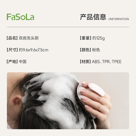 FaSoLa洗头刷按摩梳女士专用洗头神器不伤发头皮清洁洗头梳起泡器 商品图1