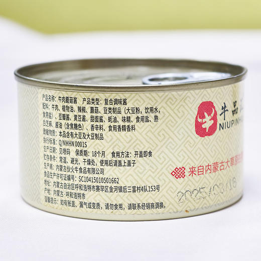 【买二送一❓牛肉蘑菇酱】传统配方匠心熬制，看得见的大颗肉粒，唇齿留香回味无穷，内蒙下饭神器香辣牛肉蘑菇酱拌饭酱拌菜香辣牛肉香菇酱辣椒酱QQ 商品图3