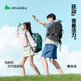 shukiku元气书包
