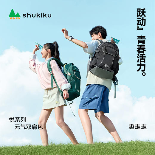 shukiku元气书包 商品图0
