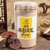 【预售】五彩灵芝天麻粉丨精选野生五彩灵芝，生态种植天麻、三七、葛根、甘草，破壁技术，粉质细腻好吸收，直接饮用，250ml/瓶⭐顺丰快递 商品缩略图1