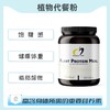 海外 Plant Protein Meal 植物代餐粉 商品缩略图0