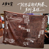 【人文之宝】陀思妥耶夫斯基系列 · 盖毯 商品缩略图0