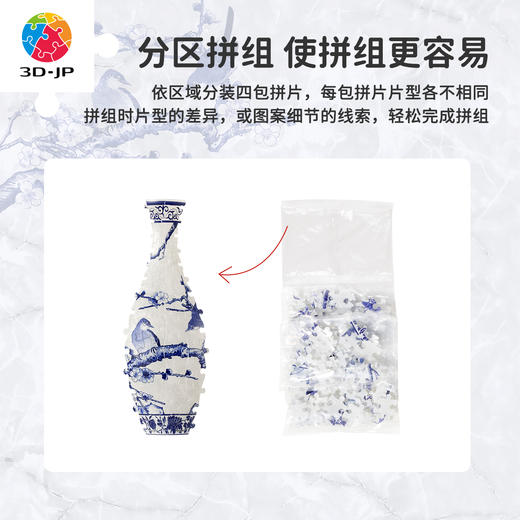 160片 花瓶拼图 S1030 喜鹊登梅 商品图3