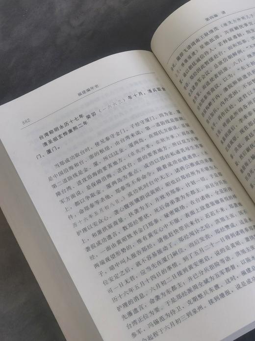 福建文史丛书两种四册：《福建编年史》三册、《福州坊巷志：林家溱文史丛稿》，福建人民出版社、福建美术出版社2009年一版一印，2100多页，四册总定价：68元。 商品图10