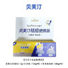 贝芙汀Beforteen祛痘便携装（凝胶1.5g+日贴8+夜贴4） 商品缩略图1