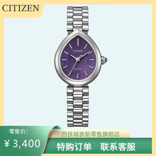 西铁城/CITIZEN光动能L系列女表EM1200-55X 商品图0