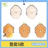 小眼睛油炸牡蛎毛绒挂件【0504】 商品缩略图0