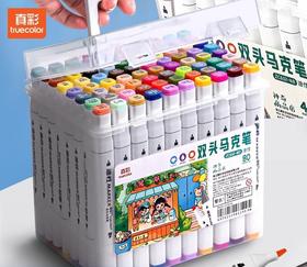 真彩油性马克笔
