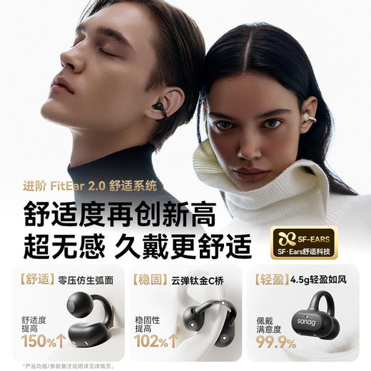 Sanag塞那新概念无线夹耳蓝牙耳机Z50Ultra 商品图5