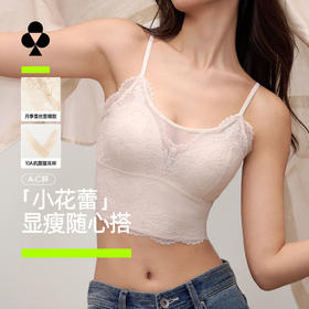 【新品上新】有棵树10A抗菌蕾丝背心带胸垫吊带凉感女士背心-V2026
