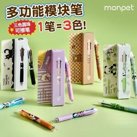 【开学季❗️三色可擦中性笔】多功能摩易擦水笔，学生考试速干刷题笔，字迹清晰，速干成型！开学季学生考试中性笔刷题笔0.5黑笔笔芯顺滑水笔L