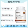 海外  Dynamic Inflam-Eze  综合抗炎粉 商品缩略图0