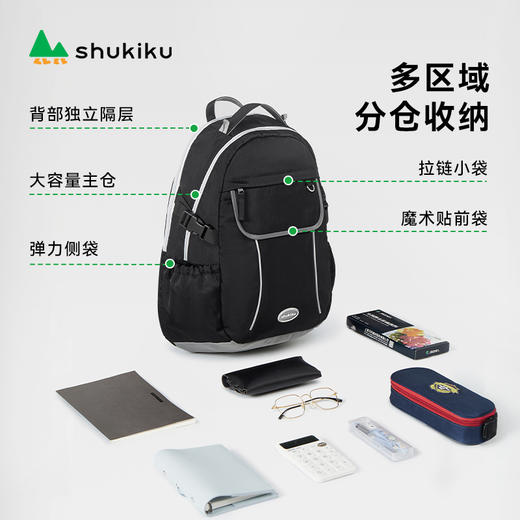 shukiku元气书包 商品图1